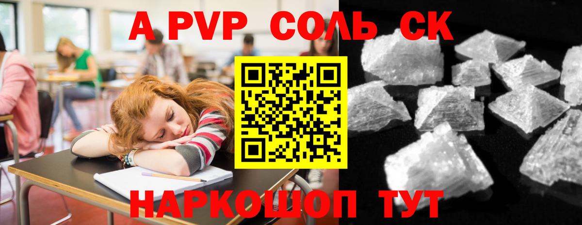 как найти закладки  A PVP  A-PVP мука  Вход с VPN  Alfa_PVP крисы CK  APVP VHQ  Касимов 