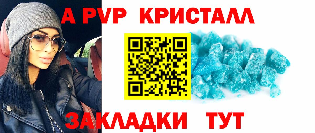 Alfa_PVP крисы CK Касимов
