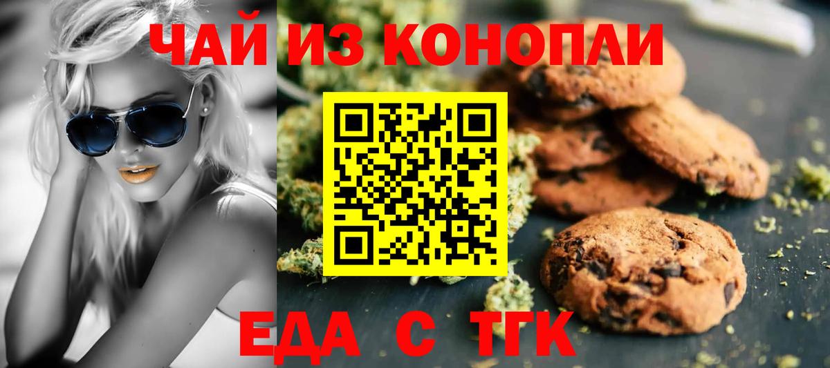 Касимов  Canna-Cookies конопля  Вход с VPN 