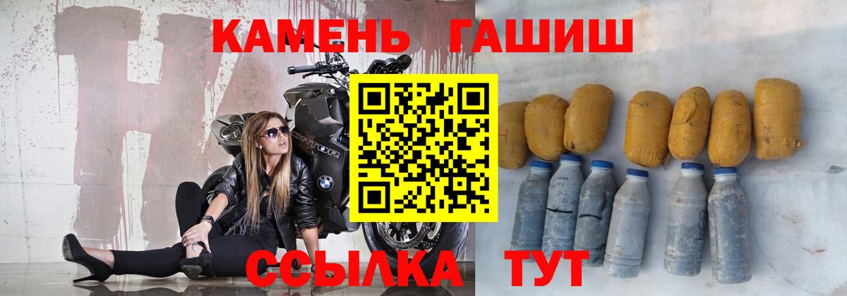 ГАШ убойный  Вход с VPN  ГАШ Premium  Касимов 