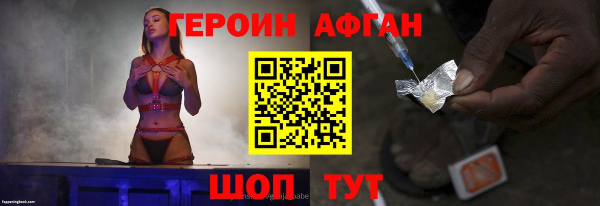 ГЕРОИН белый  Вход с VPN  Касимов 