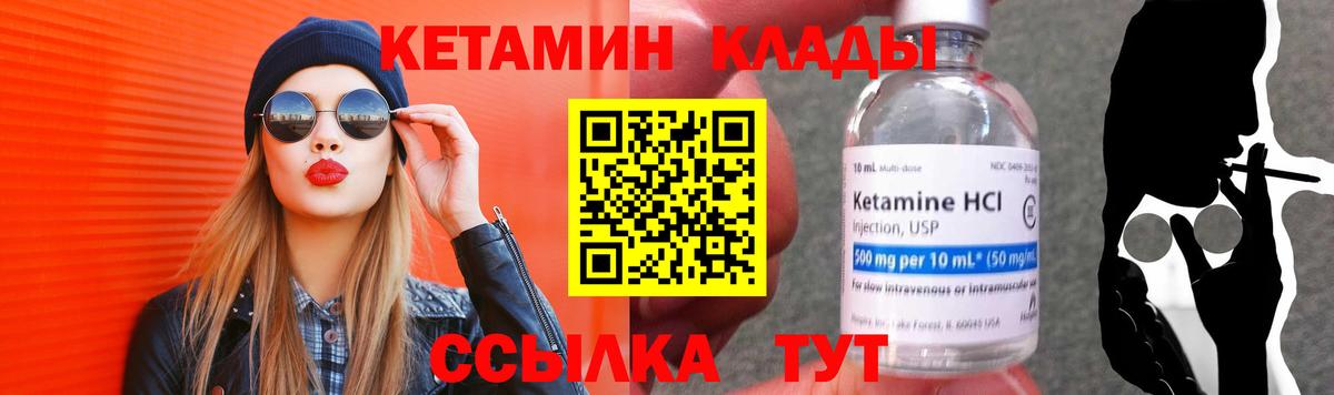 КЕТАМИН VHQ Касимов