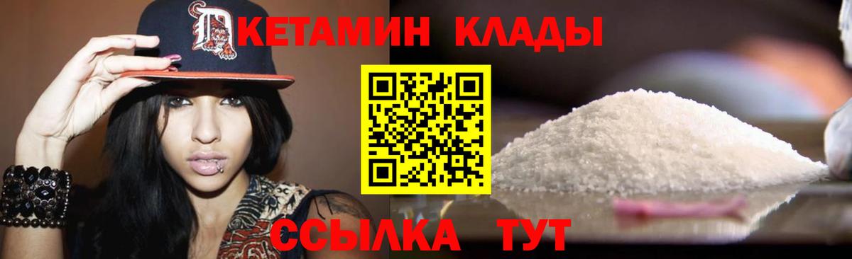 КЕТАМИН VHQ  КЕТАМИН VHQ  Вход с VPN  Касимов 
