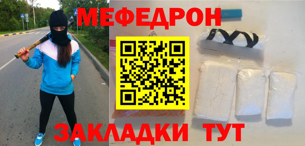 Меф mephedrone  МЕФ  Касимов  Вход с VPN  МЯУ-МЯУ VHQ 