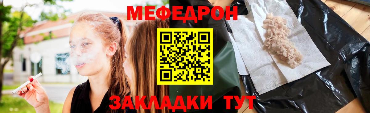 Меф  Касимов