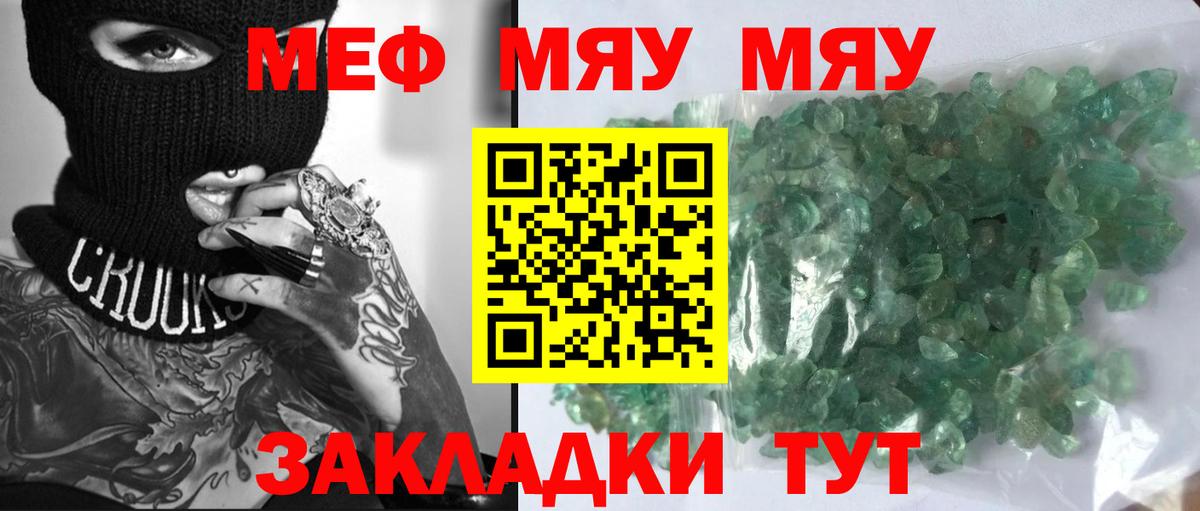Марихуана  COCAIN  Касимов  ГАШ  Alpha PVP СОЛЬ кристаллы  Вход с VPN  Меф МЯУ МЯУ  