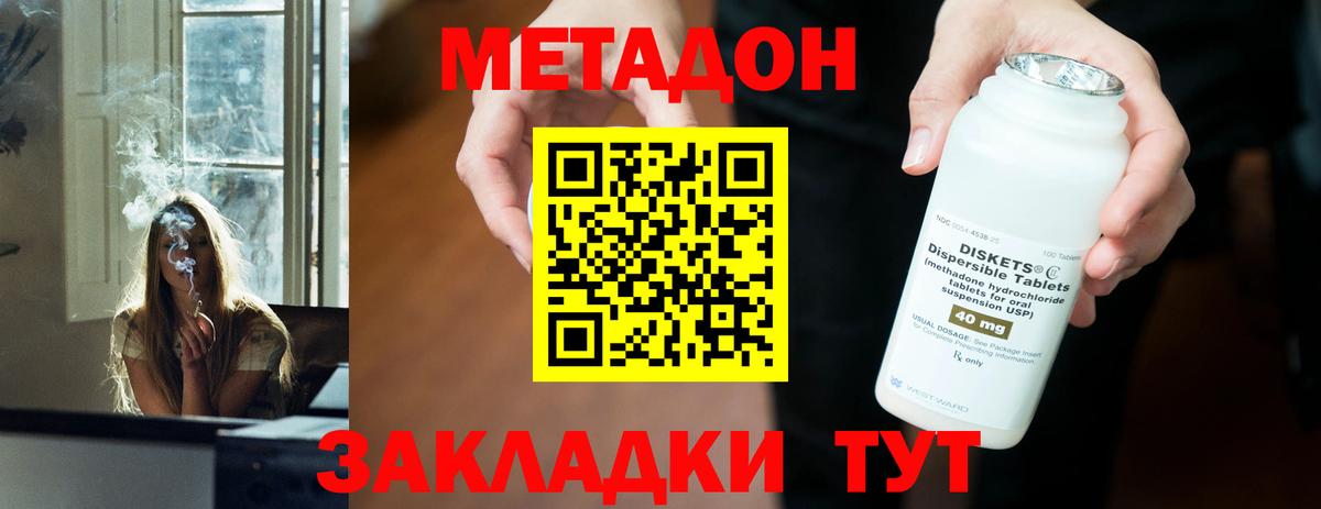 Метадон мёд  Вход с VPN  МЕТАДОН methadone  Касимов 