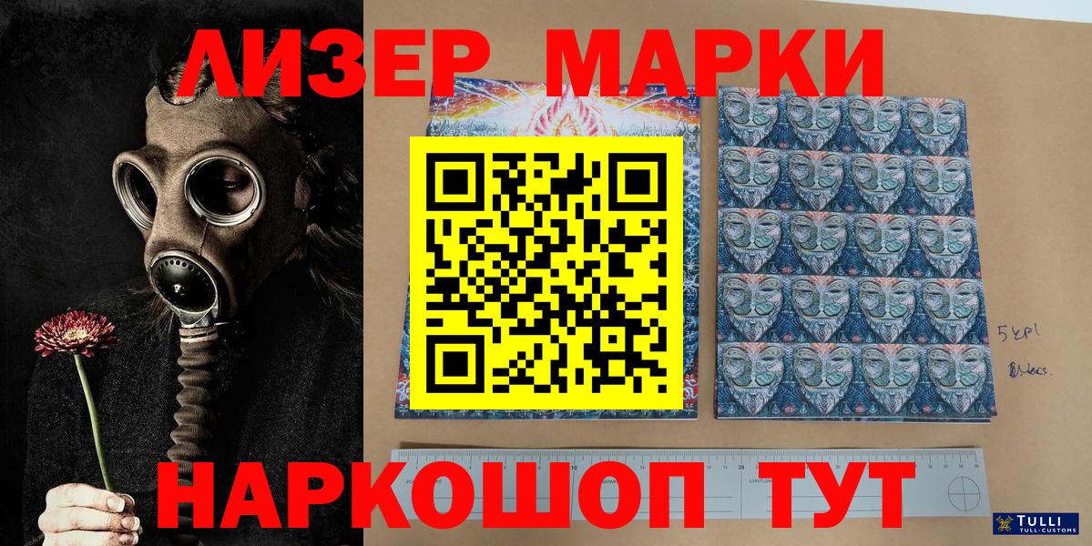 Наркотические марки 1500мкг  Наркотические марки 1500мкг  Касимов  Вход с VPN 