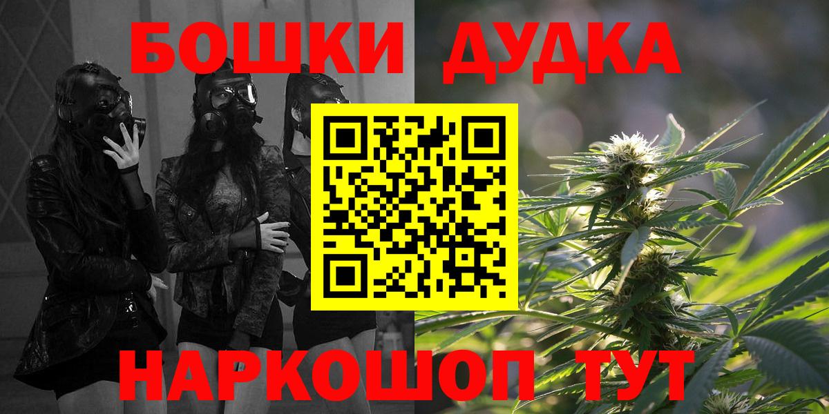 МАРИХУАНА VHQ  Вход с VPN  Касимов  Бошки Шишки Ganja  Каннабис Bruce Banner  Конопля MAZAR 